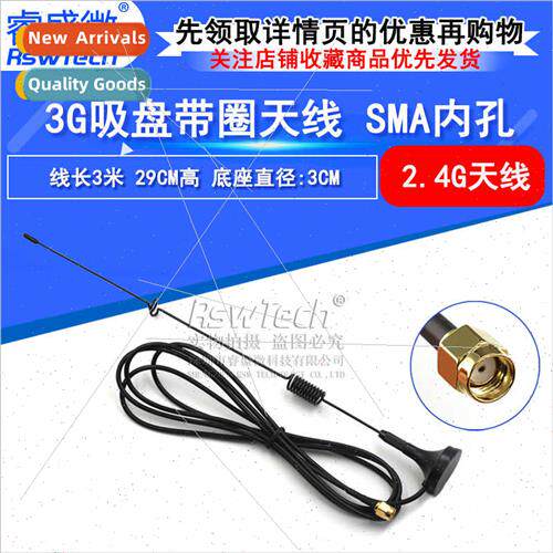 3G Suction Cup Antenna SMA bore Wire length 3 meters 29CM hi