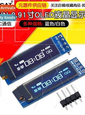 0.91 inch OLED LCD module 128×32 display 4-pin iic interfac