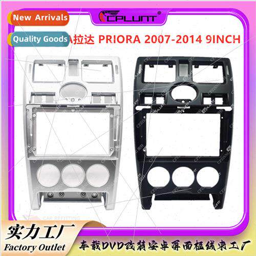 Android navigation panel rack适用LADA Lada PRIORA car center