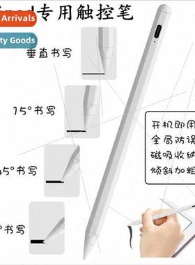 适用ipad9 touch capacitive pen iPad2022 tilt pressure sensit