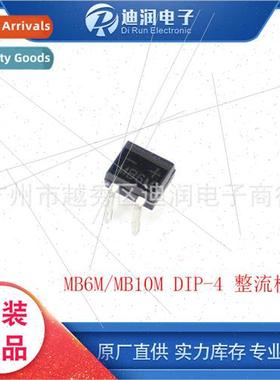 MB6M MB8M MB10M Rectifier Bridge Stack DIP-4 Package适用Ligh