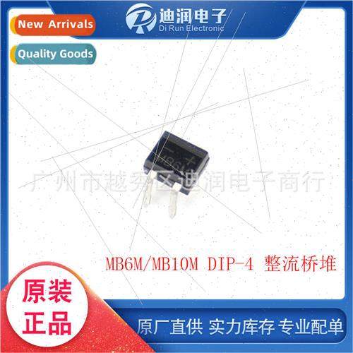 MB6M MB8M MB10M Rectifier Bridge Stack DIP-4 Package适用Ligh