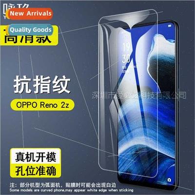 适用 OPPOreno2z tempered film oppo reno2z cell phone HD expl