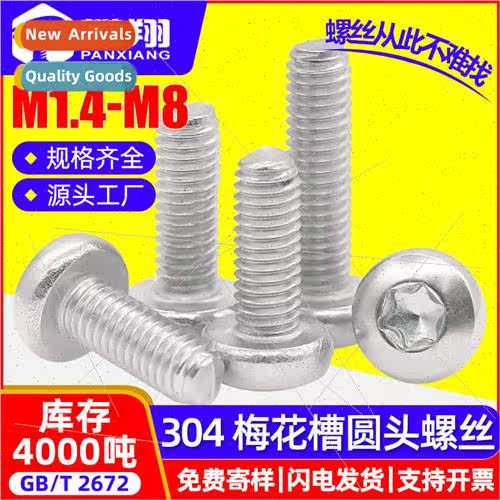 304 round head plum blossom head screws pan head plum blosso