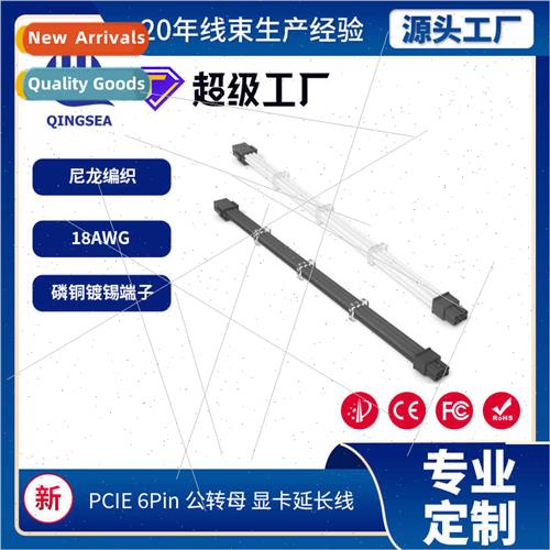 Computer Case Power Module Extension Cable Pcie6P PET Braide