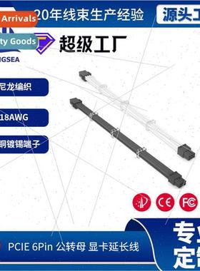 Computer Case Power Module Extension Cable Pcie6P PET Braide