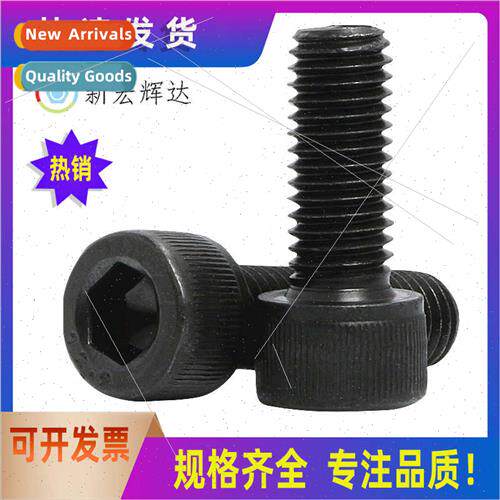 Black cylindrical head hexagon socket screws 12.9 grade high