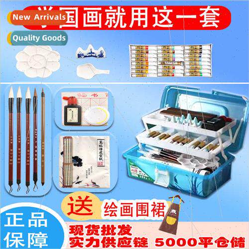 Chinese Painting Pigment 12 colors 36 colors Beginner Brush