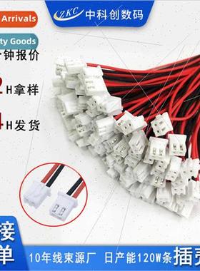 1.25/PH/XH terminal wire 2.0/2.54 pch 2P red black terminal