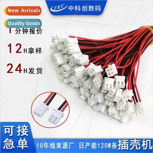 1.25/PH/XH terminal wire 2.0/2.54 pch 2P red black terminal