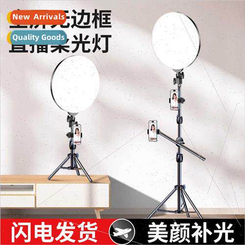 Mobile phone fill light bracket light photo shooting flat ey