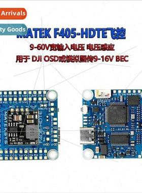 F405-HDTE Flight Control ArduPilot BF Barometer Black Box OS