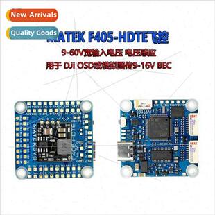 F405-HDTE Flight Control ArduPilot BF Barometer Black Box OS