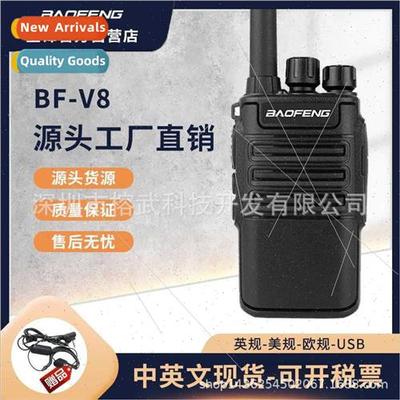 baofeng baofeng BF-V8 portable walkie-talkie 适用civil hotel