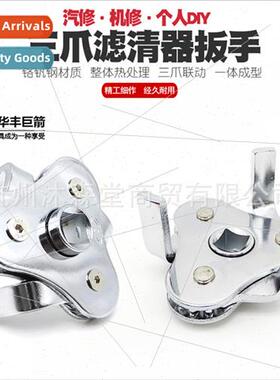 Filter WrenchOil Grid WrenchOil Change Ball HeadFilter Wrenc