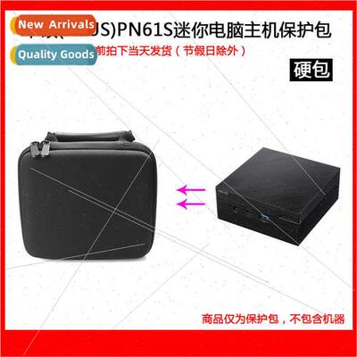 适用ASUS PN61S desktop mini computer host portable protectio