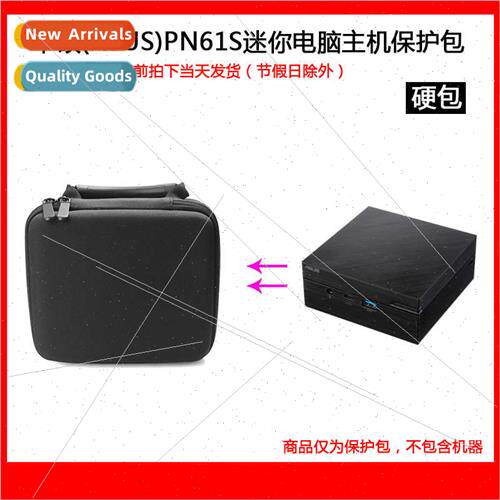 适用ASUS PN61S desktop mini computer host portable protectio