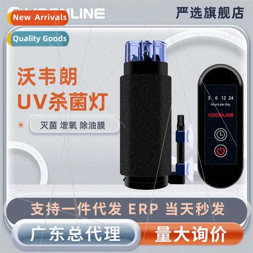 Fish tank UV germicidal lamp pneumatic timed ultraviolet wat