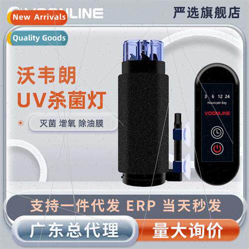Fish tank UV germicidal lamp pneumatic timed ultraviolet wat