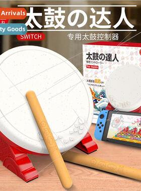 适用Switch/Oled/PC/PS4/PS5 Universal 2nd Generation Taiko Ta