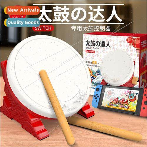 适用Switch/Oled/PC/PS4/PS5 Universal 2nd Generation Taiko Ta