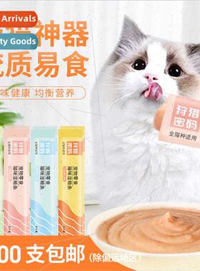 Hunting Code Cat Strips 15g Cat Snacks Fresh Meat Mash Wet F