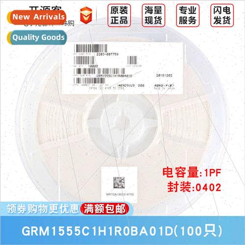 0402 Chip Capacor 1pF1R0±0.1pF 50V COG GRM1555C1H1R0BA01D 1
