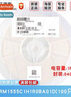 0402 Chip Capacor 1pF1R0±0.1pF 50V COG GRM1555C1H1R0BA01D 1