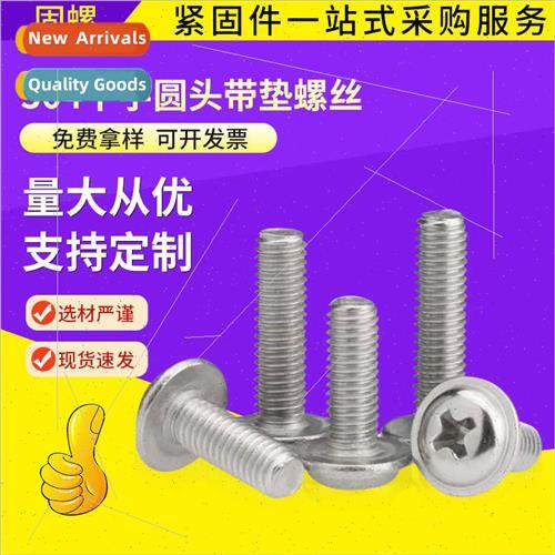 304 Phillips round head screws wh pads PWM pan head screws w