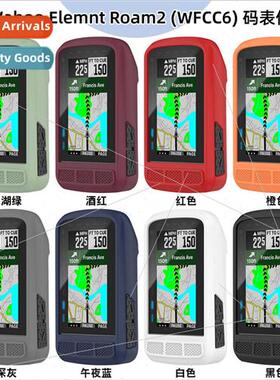适用Wahoo ELEMNT ROAM2 Protective Case适用Cycling Code Watch
