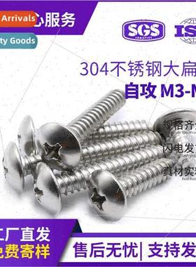 304 large flat head tapping screws umbrella head cross mushr