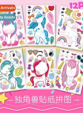 CM2203003 unicorn puzzle stickers cartoon stickers pink cute