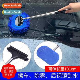 Car mirror wiper windshield defogging scraping glass wiper c