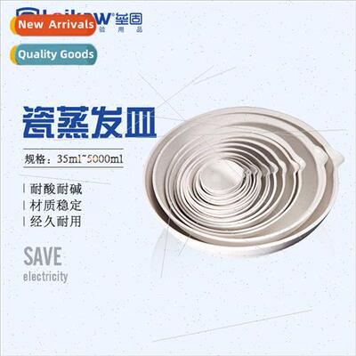 porcelain evaporation dish ceramic evaporation Yuan dish 35