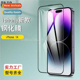 full screen dustprotempered 适用 iphone14 film 6.7 Apple