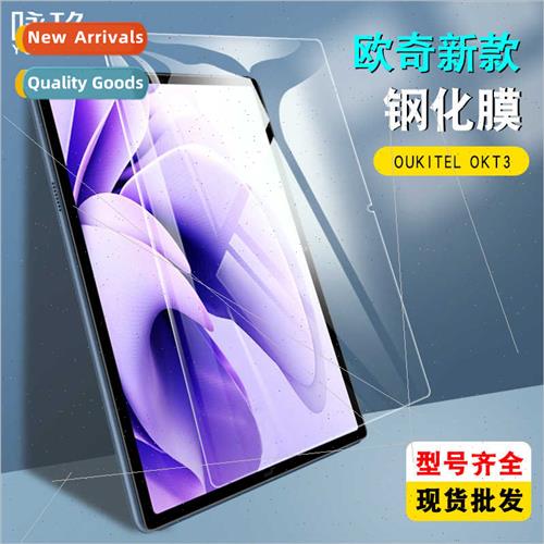 For OUKITEL OKT3 Tablet Tempered Film OUKITEL OKT3 Tablet HD