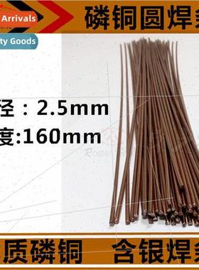 Round Phosphor Copper Electrode Purple Copper Electrode lver