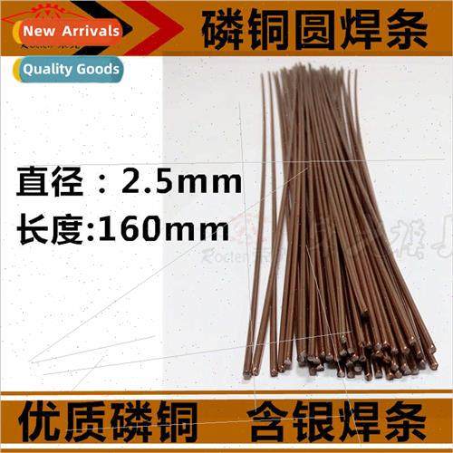 Round Phosphor Copper Electrode Purple Copper Electrode lver