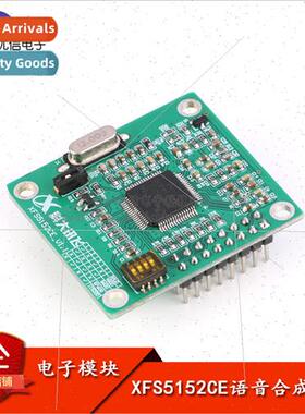 XFS5152CE Speech Synthesis Module English and Chinese Speech
