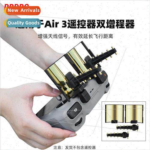 适用DJI MINI/SE/PRO Yagi antenna MAVIC 2/AIR3 dawn signal ra