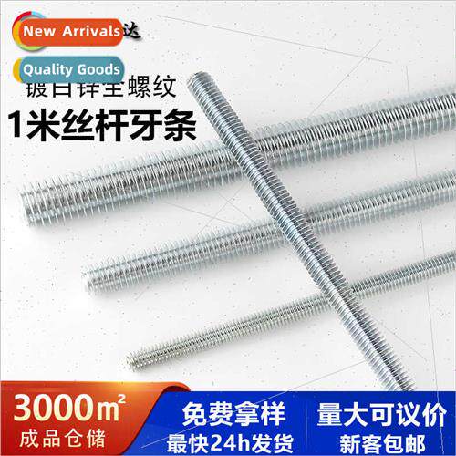 Iron galvanized tooth bar Ceiling bar boom 1m through wire f