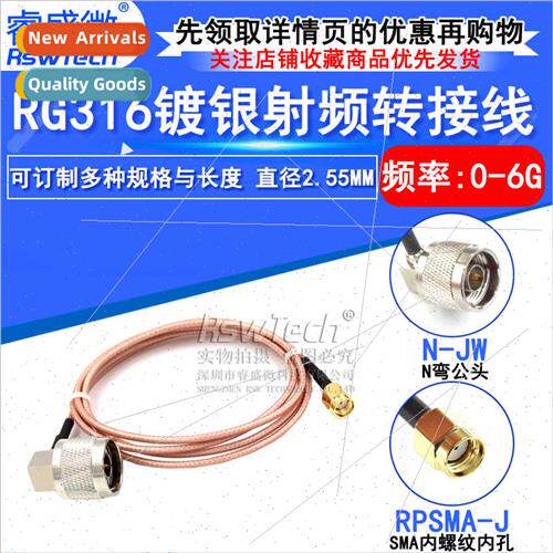 HF RF Connection Patch Cord SMA/N-JW N Bend Male to SMA Male