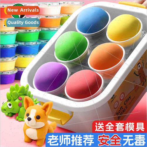 Ultra-light clay 24-color playdough colorful clay large pack