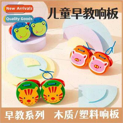 Children wooden rattles cartoon rattles kindergarten elocuti