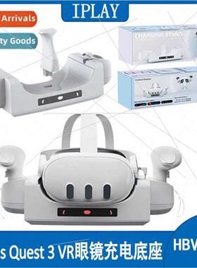 Oculus Quest 3VR Glasses Grip Contact Charging BaseVR Access