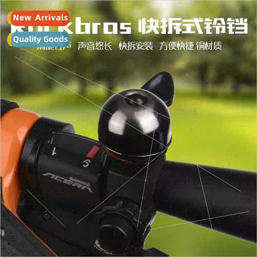 Mountain bike bell quick release bell folding bike super lou