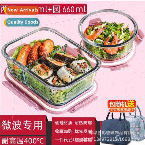 High borosilicate glass lunch box heat-resistant glass lunch