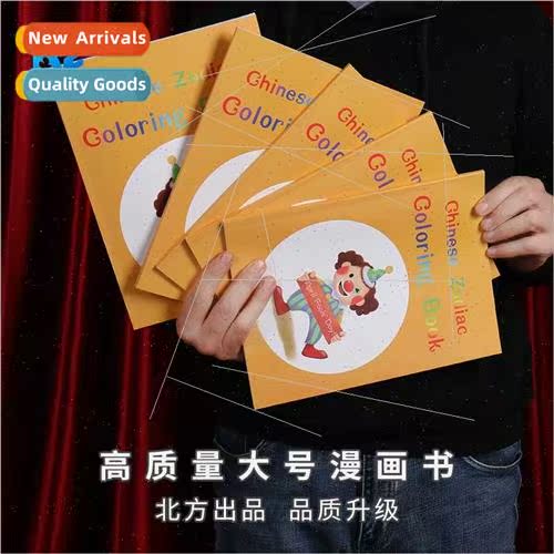 High- large size change cartoon book magic three change comi