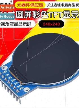1.28 inch round screen TFT module 240x240 HD IPS full view L