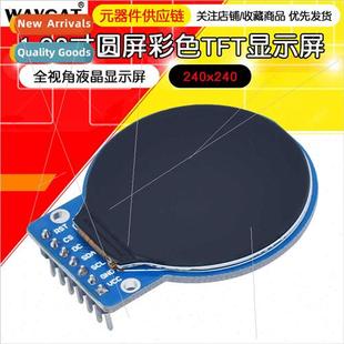 full screen 240x240 module round TFT view 1.28 IPS inch